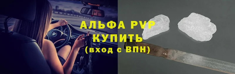 Alpha-PVP Соль  Приволжск 