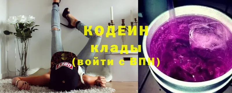 Кодеиновый сироп Lean напиток Lean (лин)  Приволжск 