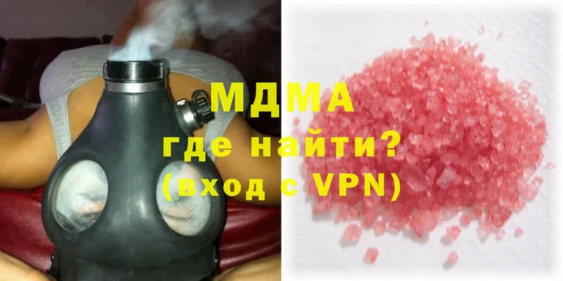 сколько стоит  Приволжск  МДМА crystal 